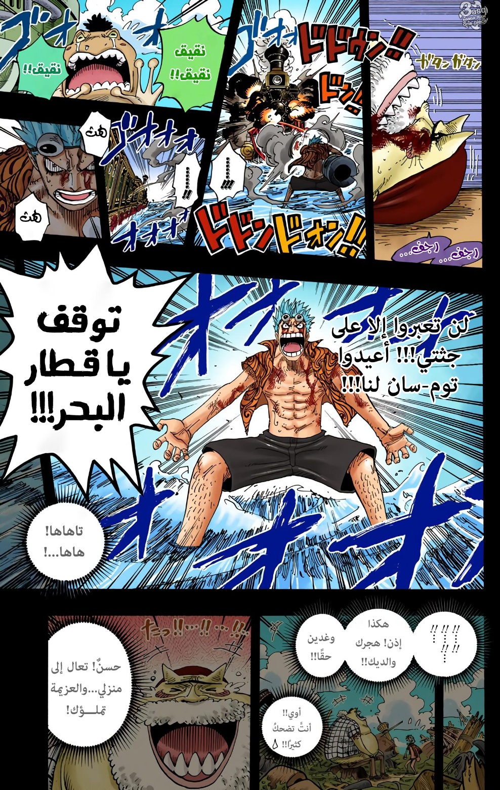 Read One Piece AR Manga Online