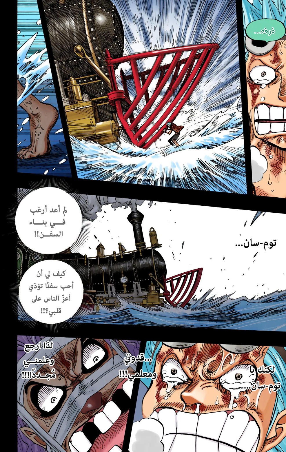Read One Piece AR Manga Online