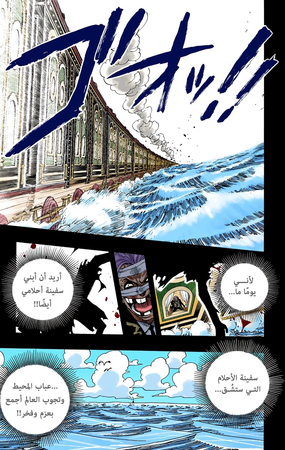 Read One Piece AR Manga Online