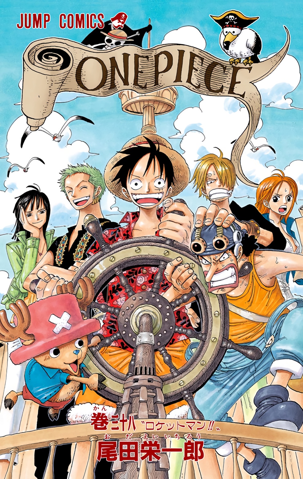 Read One Piece AR Manga Online
