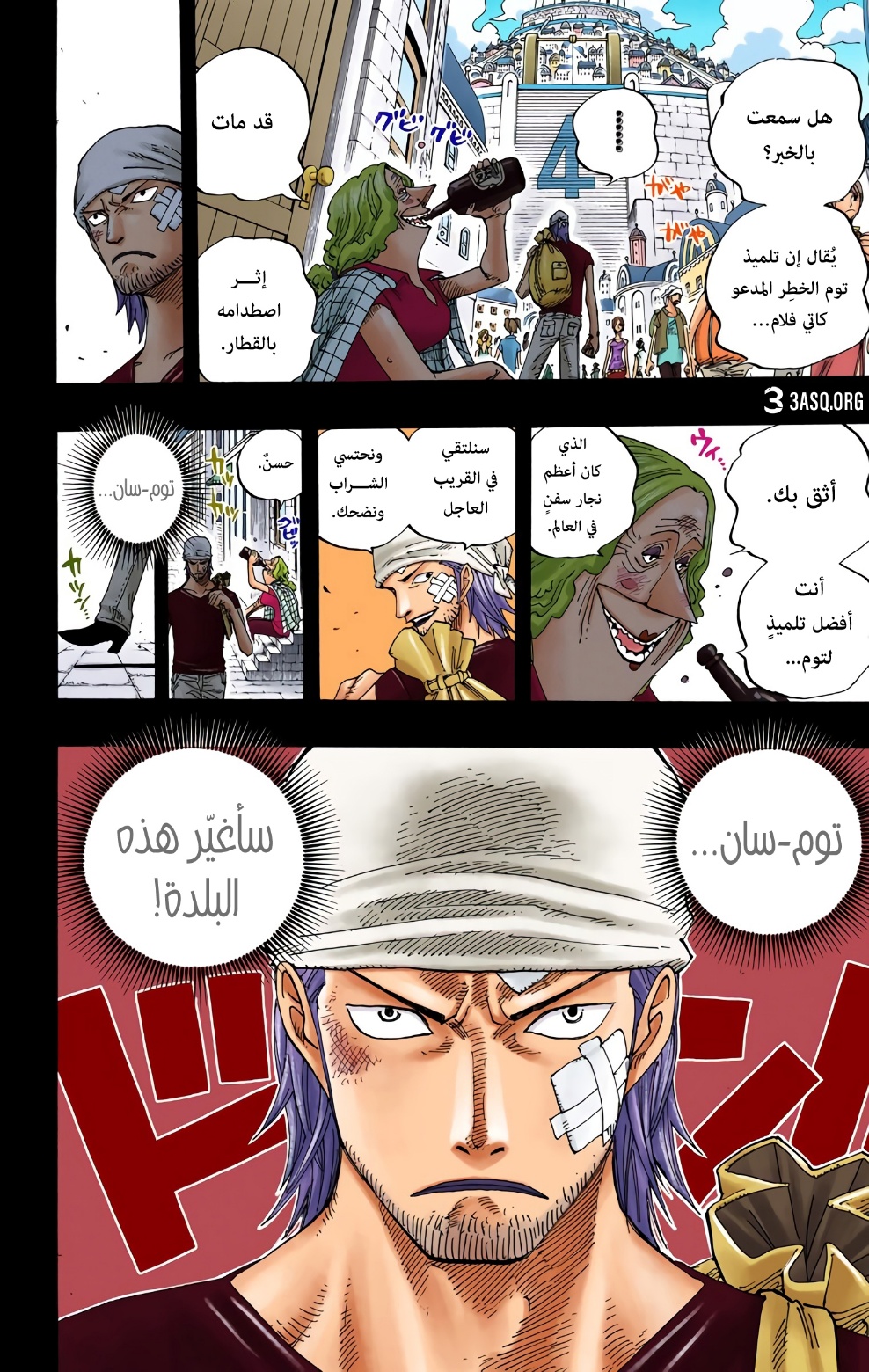Read One Piece AR Manga Online