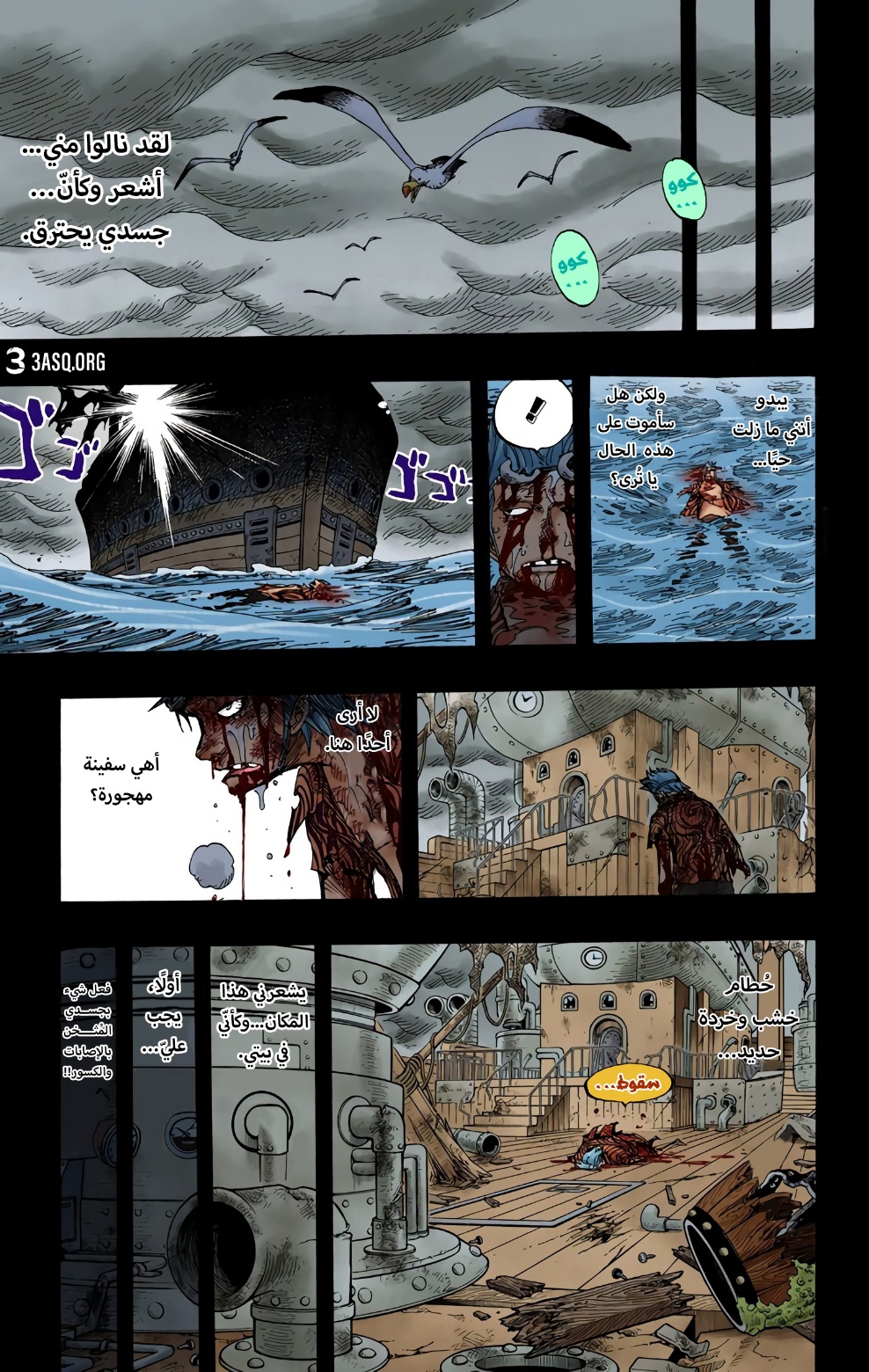 Read One Piece AR Manga Online