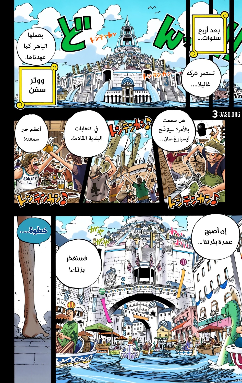 Read One Piece AR Manga Online