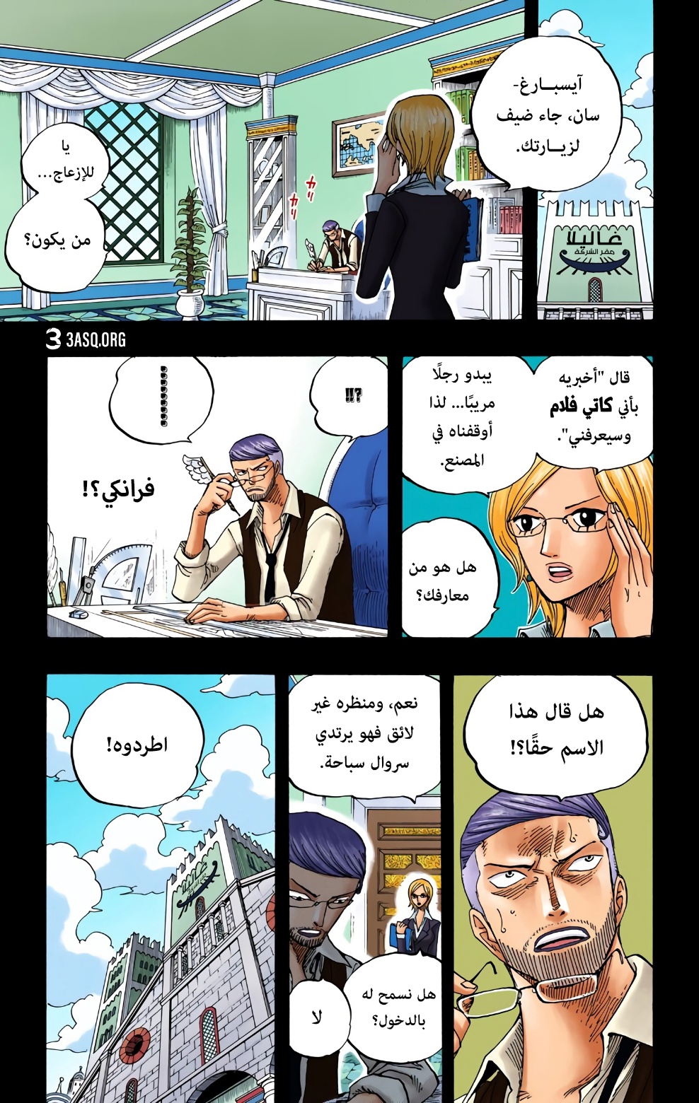 Read One Piece AR Manga Online