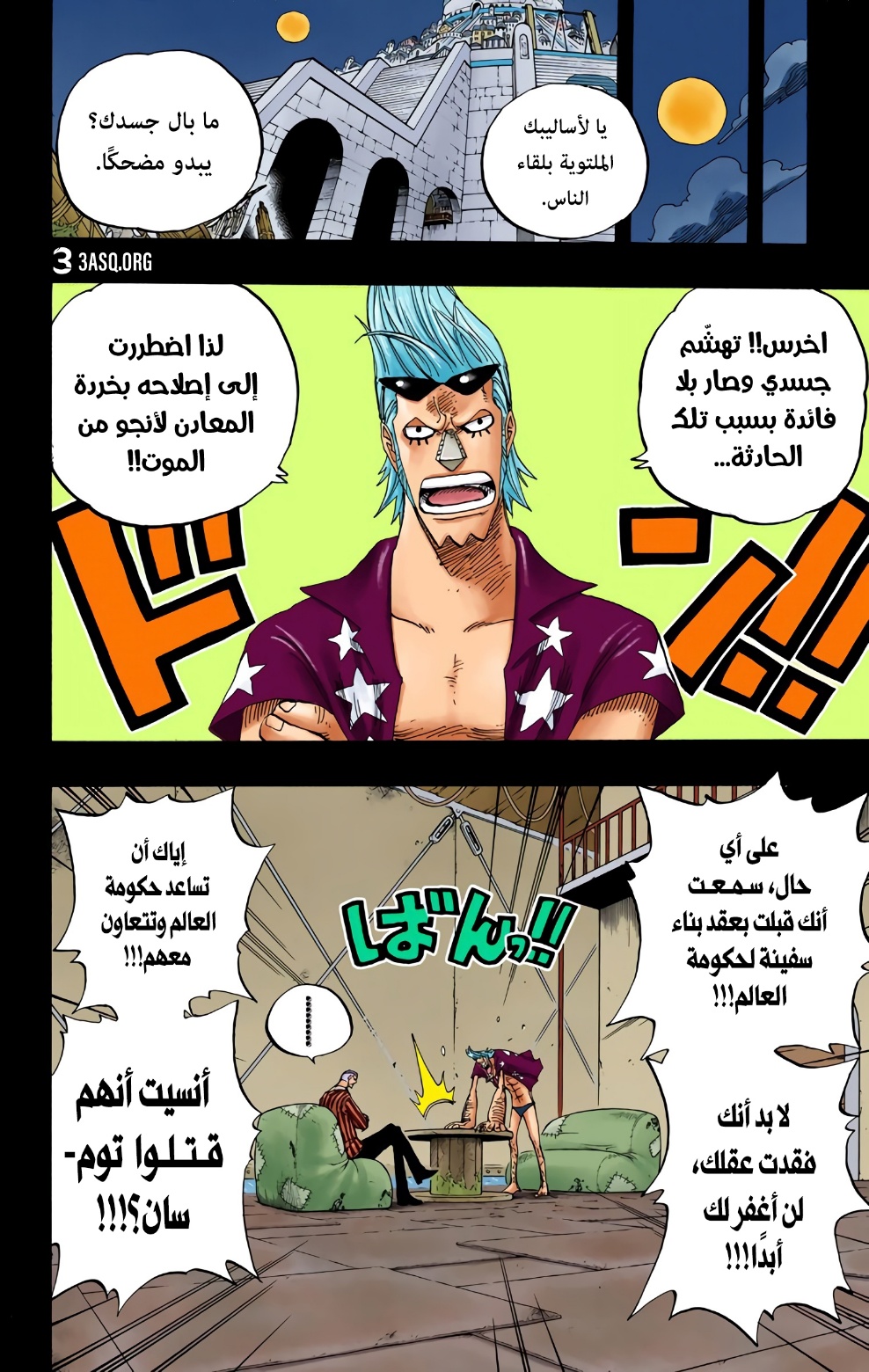 Read One Piece AR Manga Online
