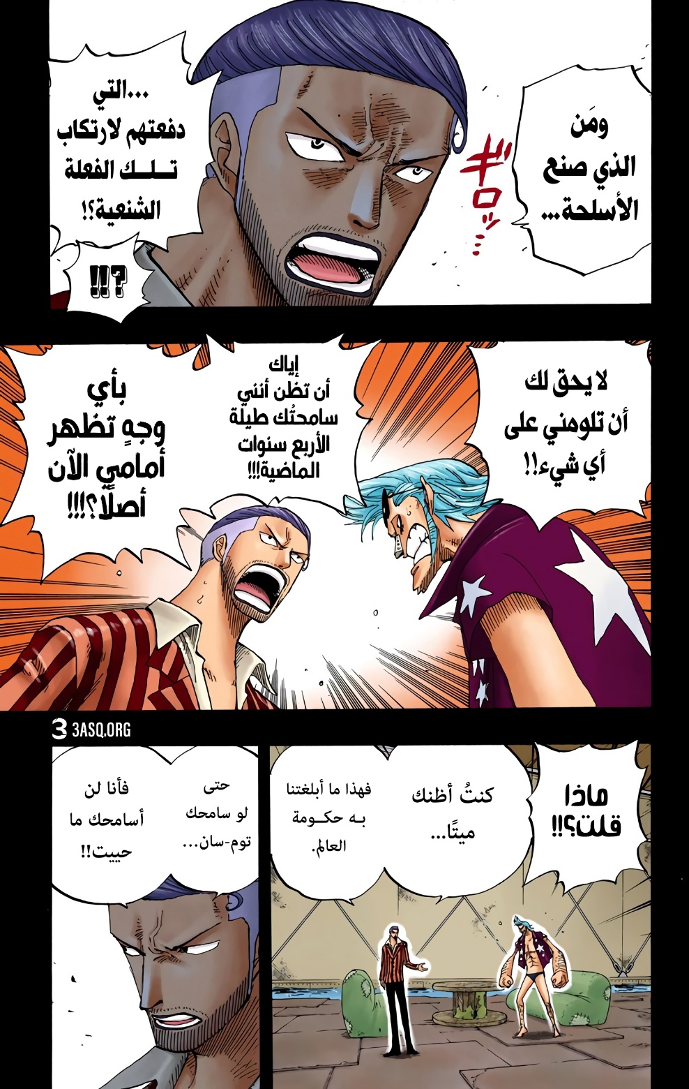 Read One Piece AR Manga Online