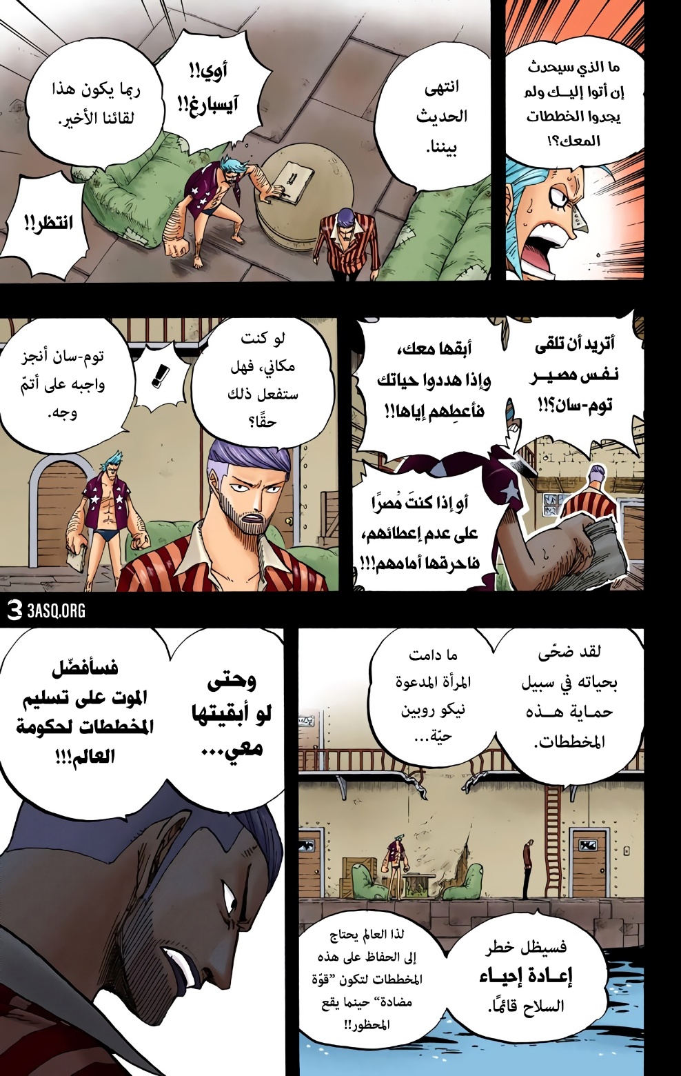 Read One Piece AR Manga Online