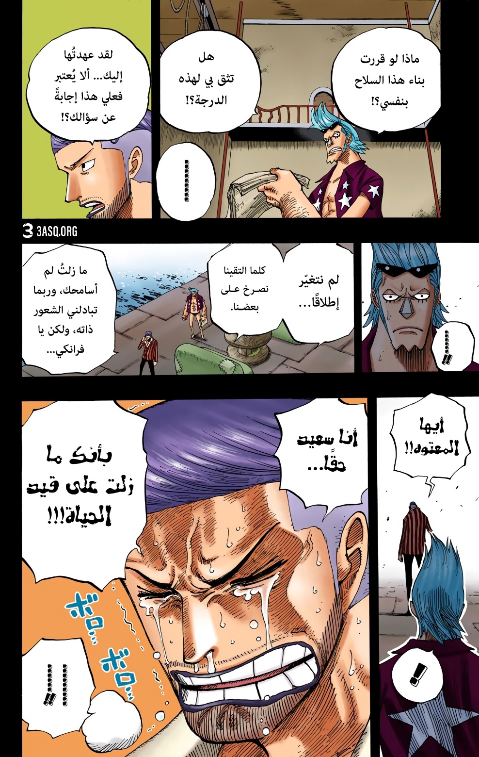 Read One Piece AR Manga Online