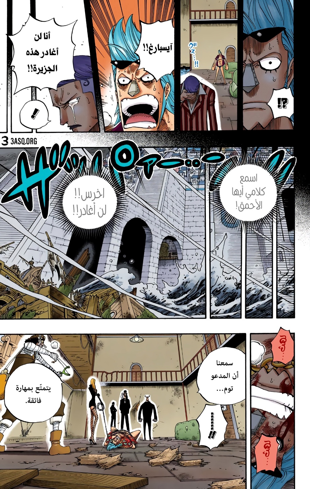 Read One Piece AR Manga Online
