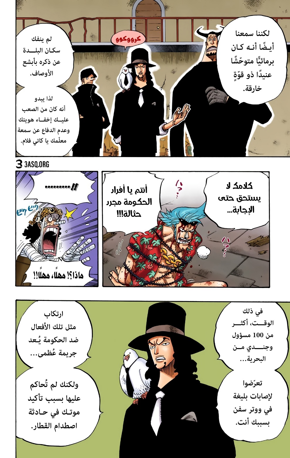 Read One Piece AR Manga Online