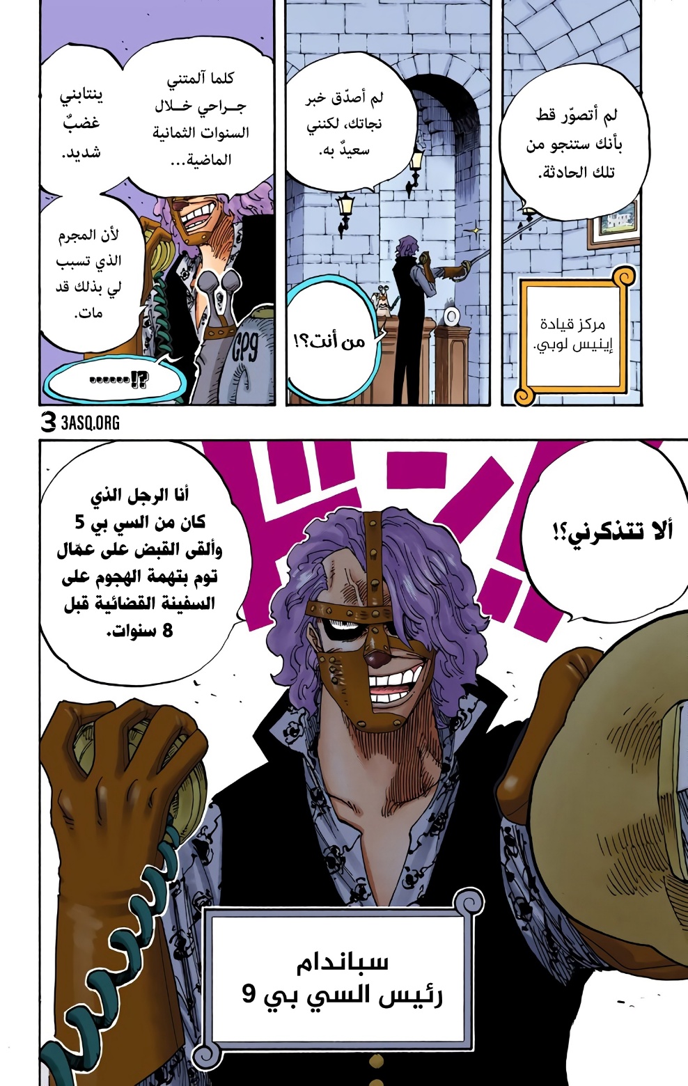 Read One Piece AR Manga Online