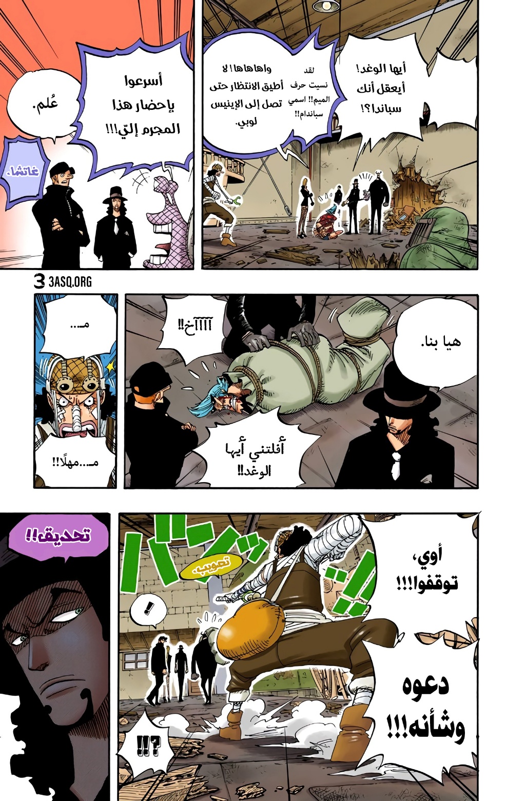 Read One Piece AR Manga Online