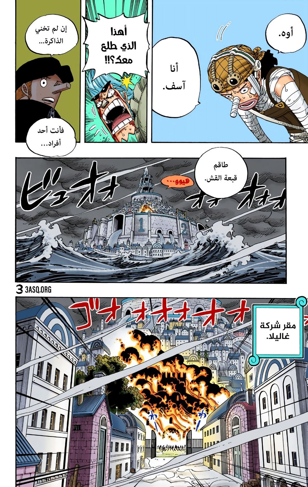 Read One Piece AR Manga Online