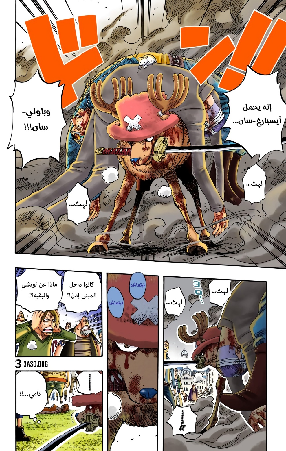 Read One Piece AR Manga Online