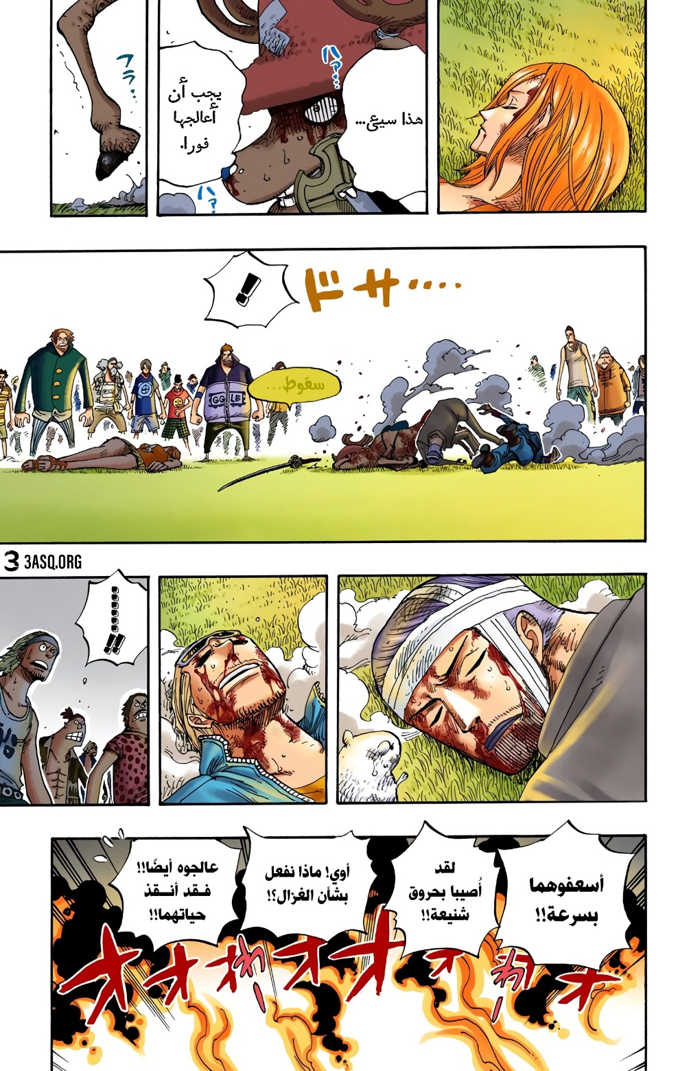 Read One Piece AR Manga Online