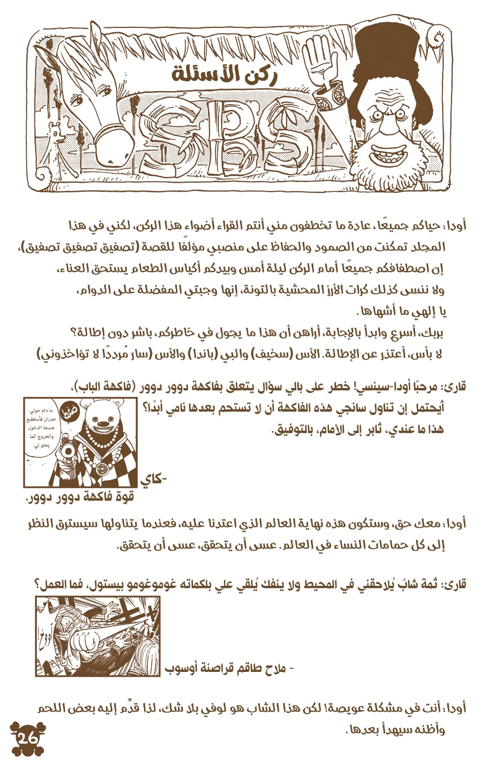 Read One Piece AR Manga Online