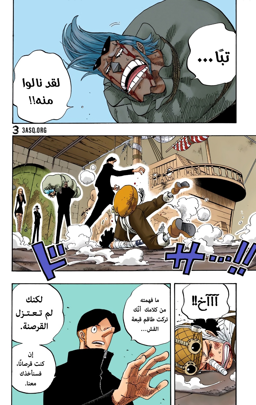 Read One Piece AR Manga Online