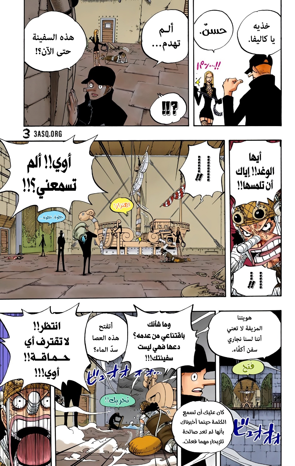Read One Piece AR Manga Online
