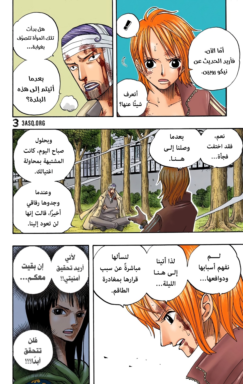 Read One Piece AR Manga Online