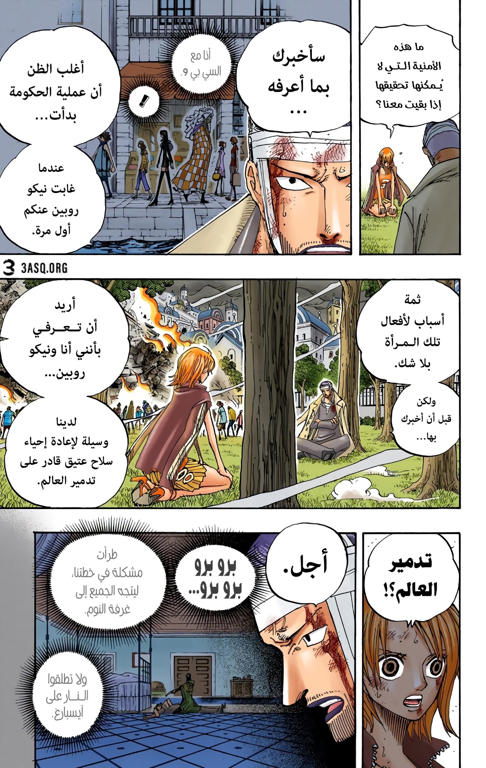 Read One Piece AR Manga Online