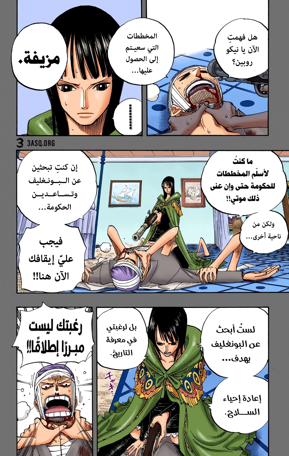 Read One Piece AR Manga Online