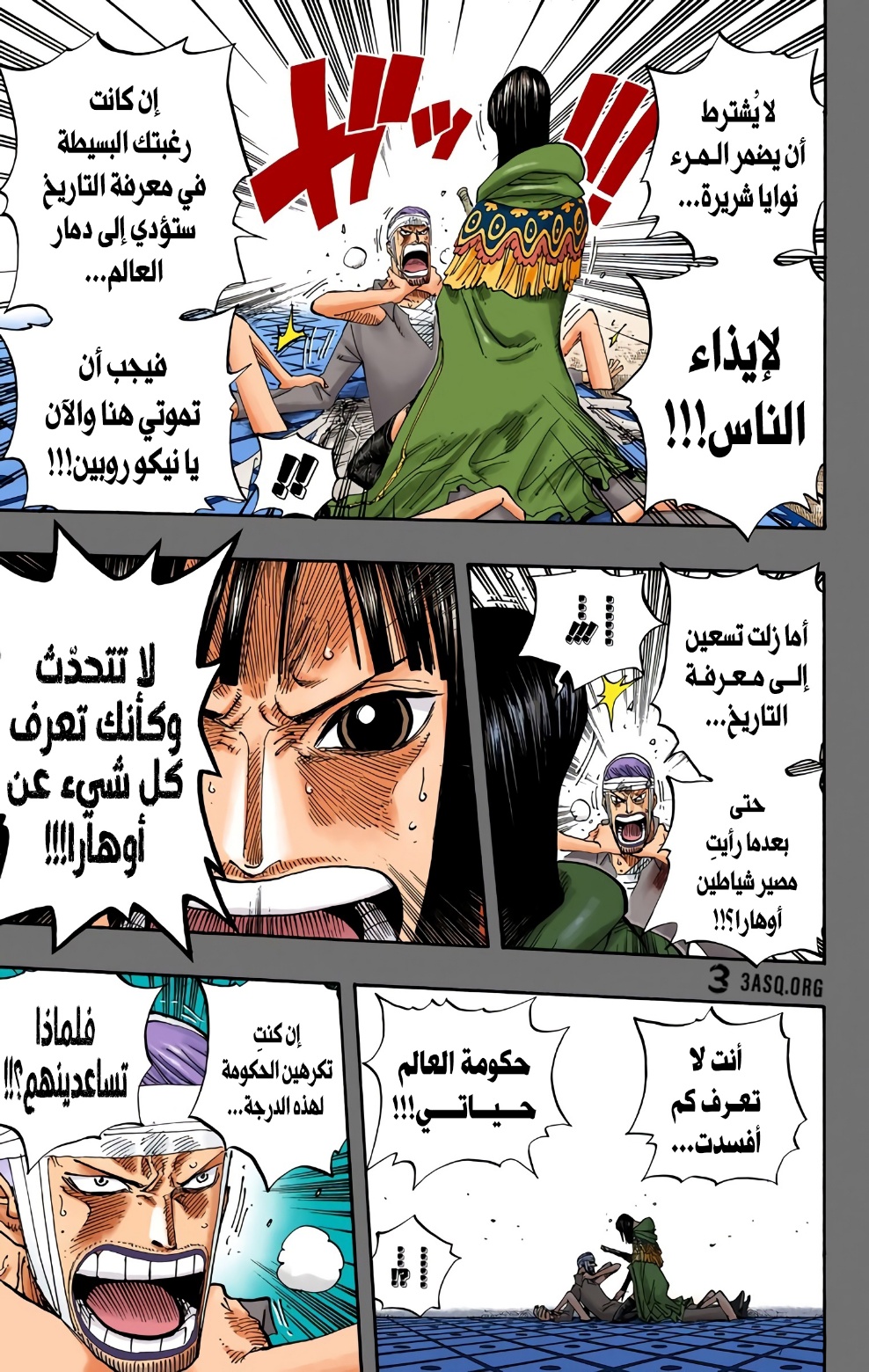 Read One Piece AR Manga Online