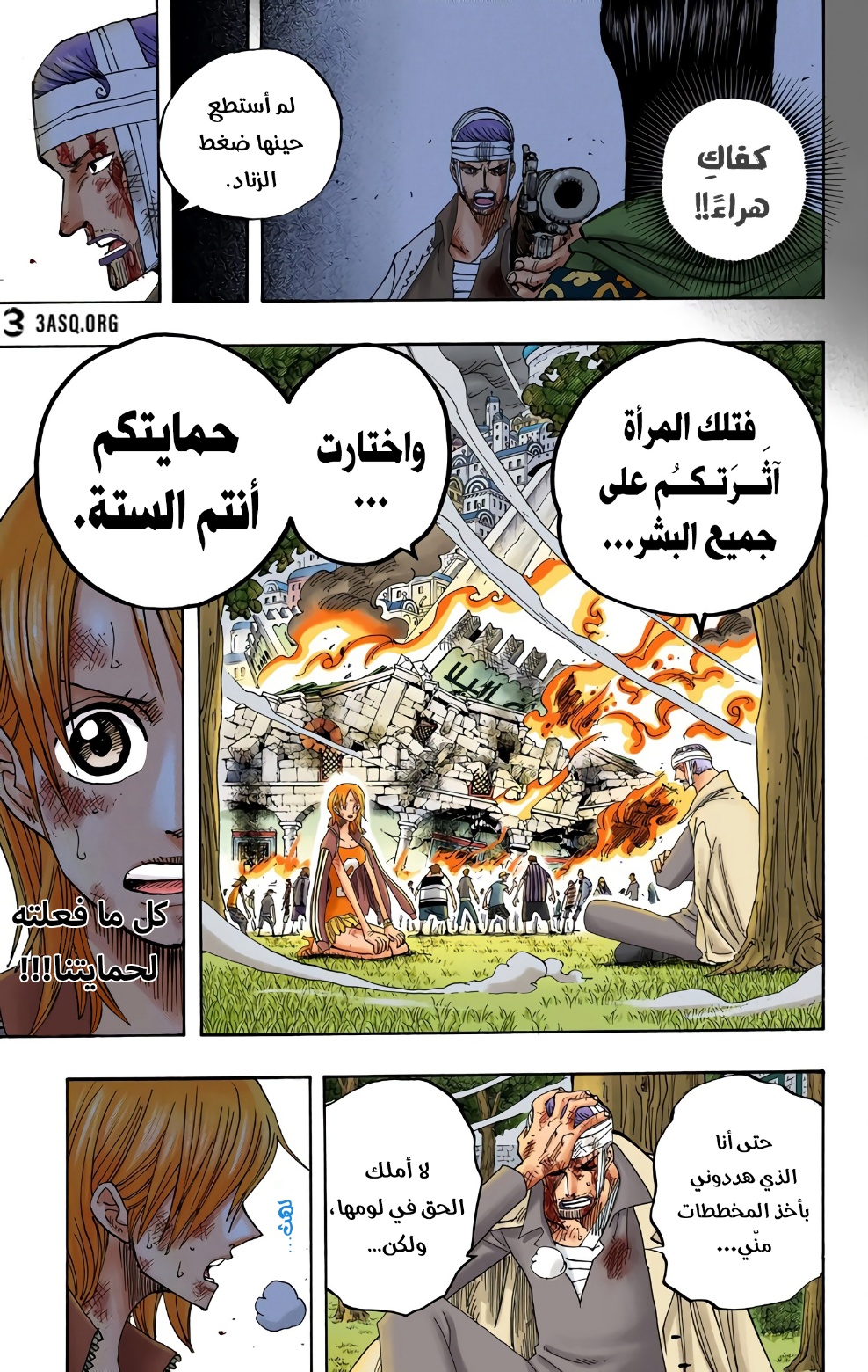 Read One Piece AR Manga Online