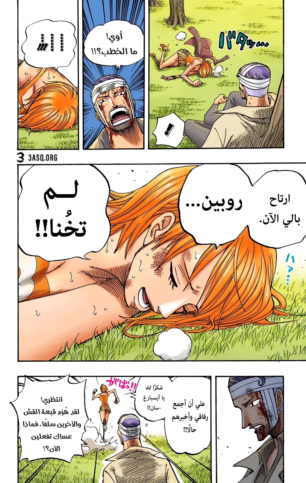 Read One Piece AR Manga Online