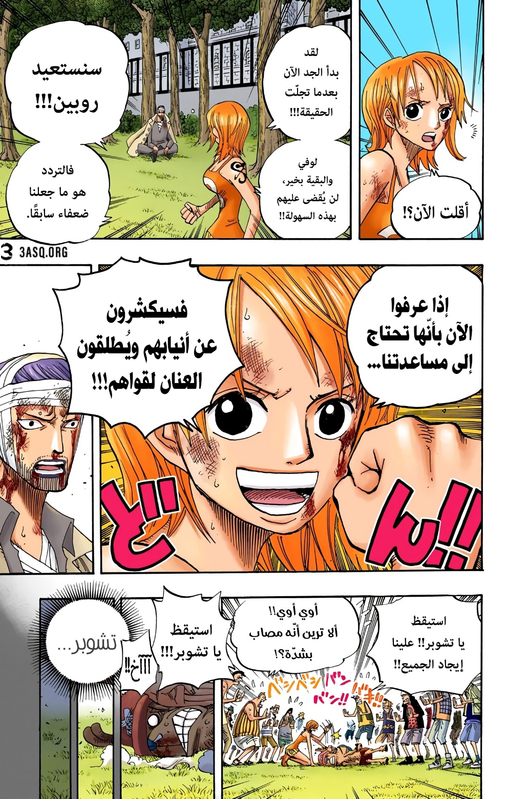 Read One Piece AR Manga Online