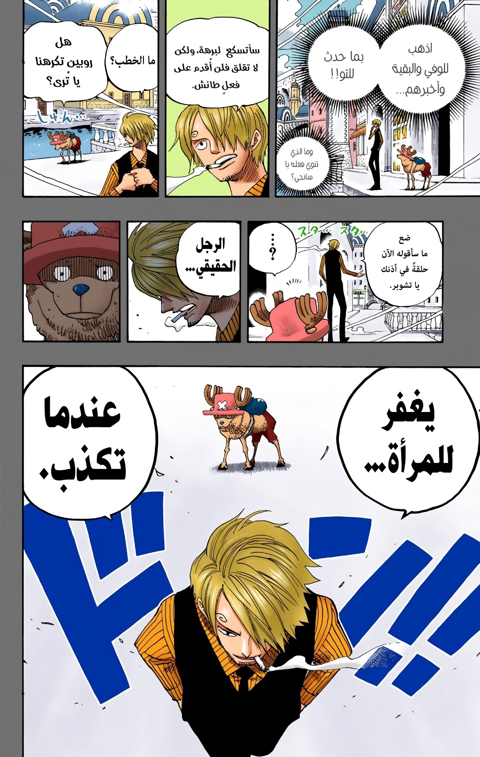 Read One Piece AR Manga Online