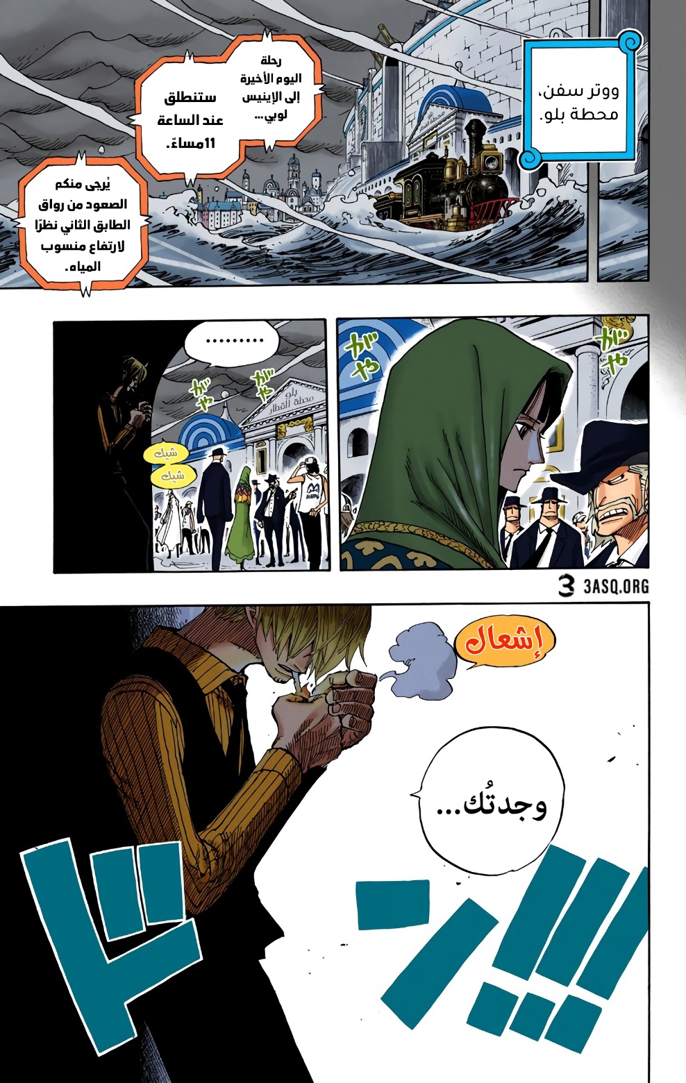 Read One Piece AR Manga Online