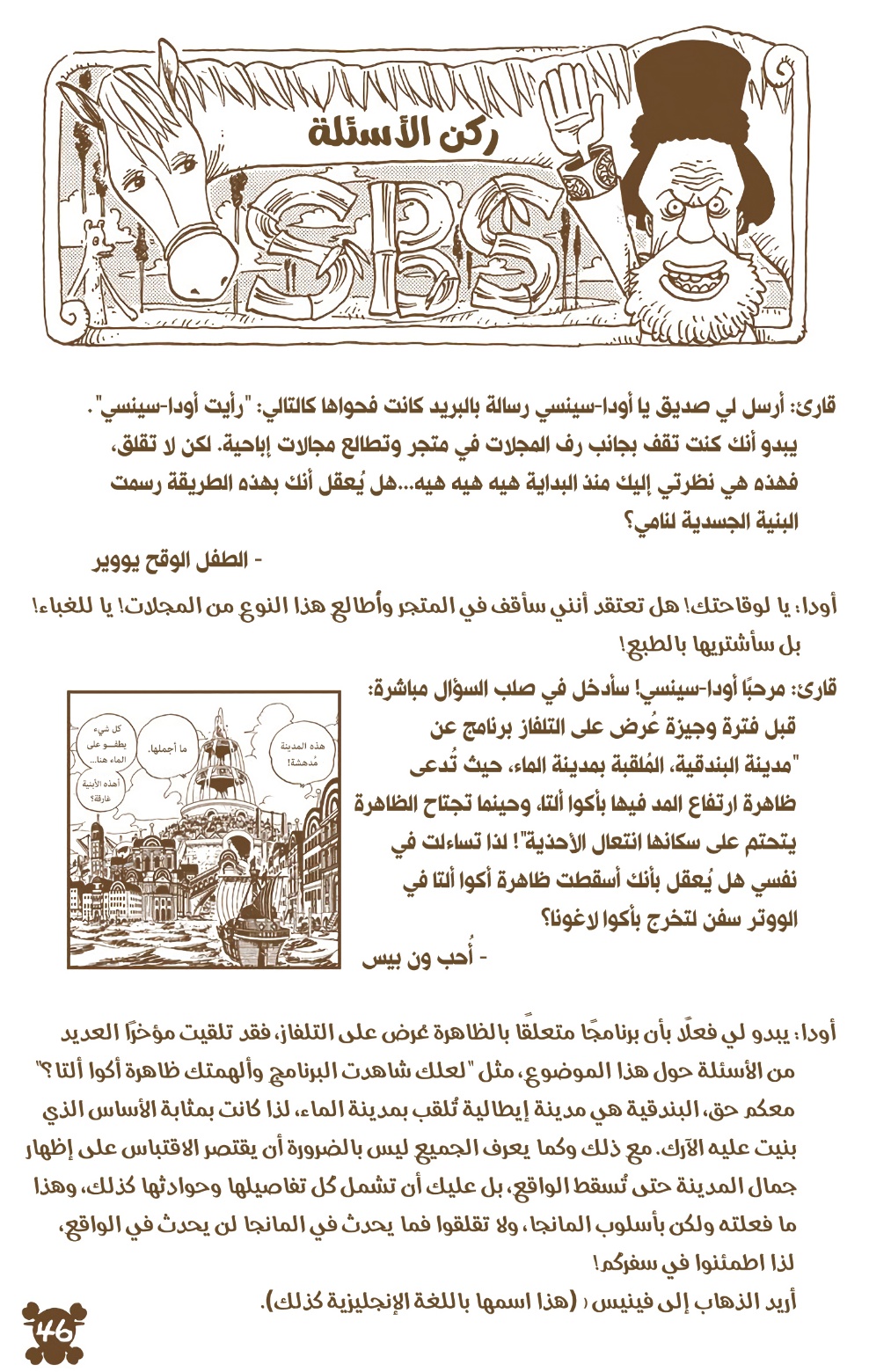 Read One Piece AR Manga Online