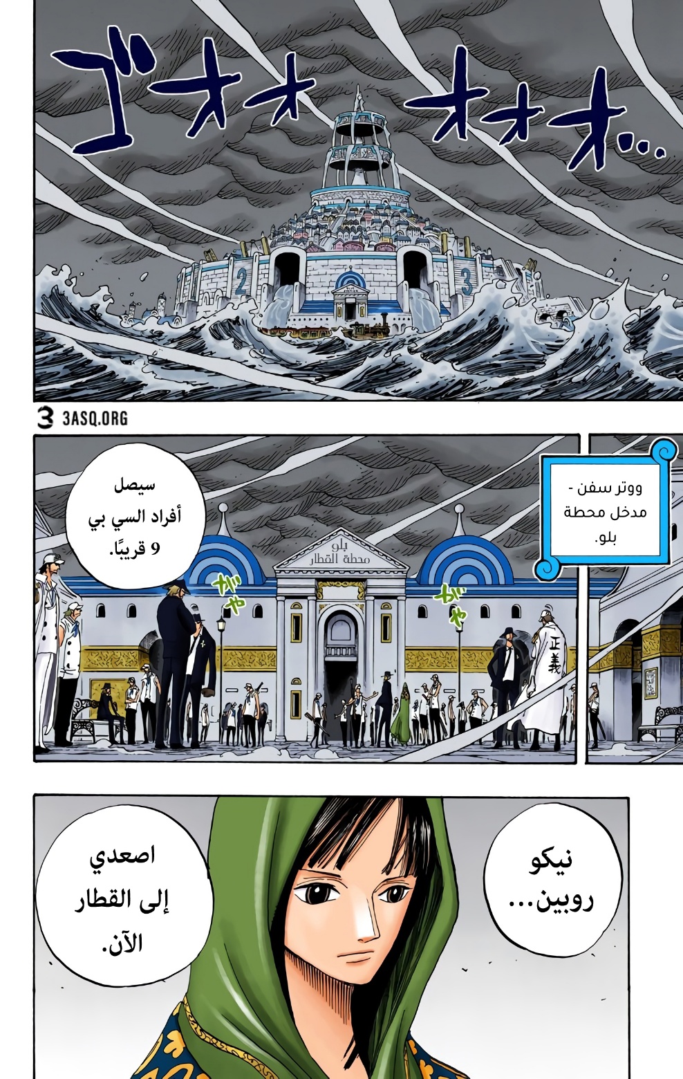 Read One Piece AR Manga Online