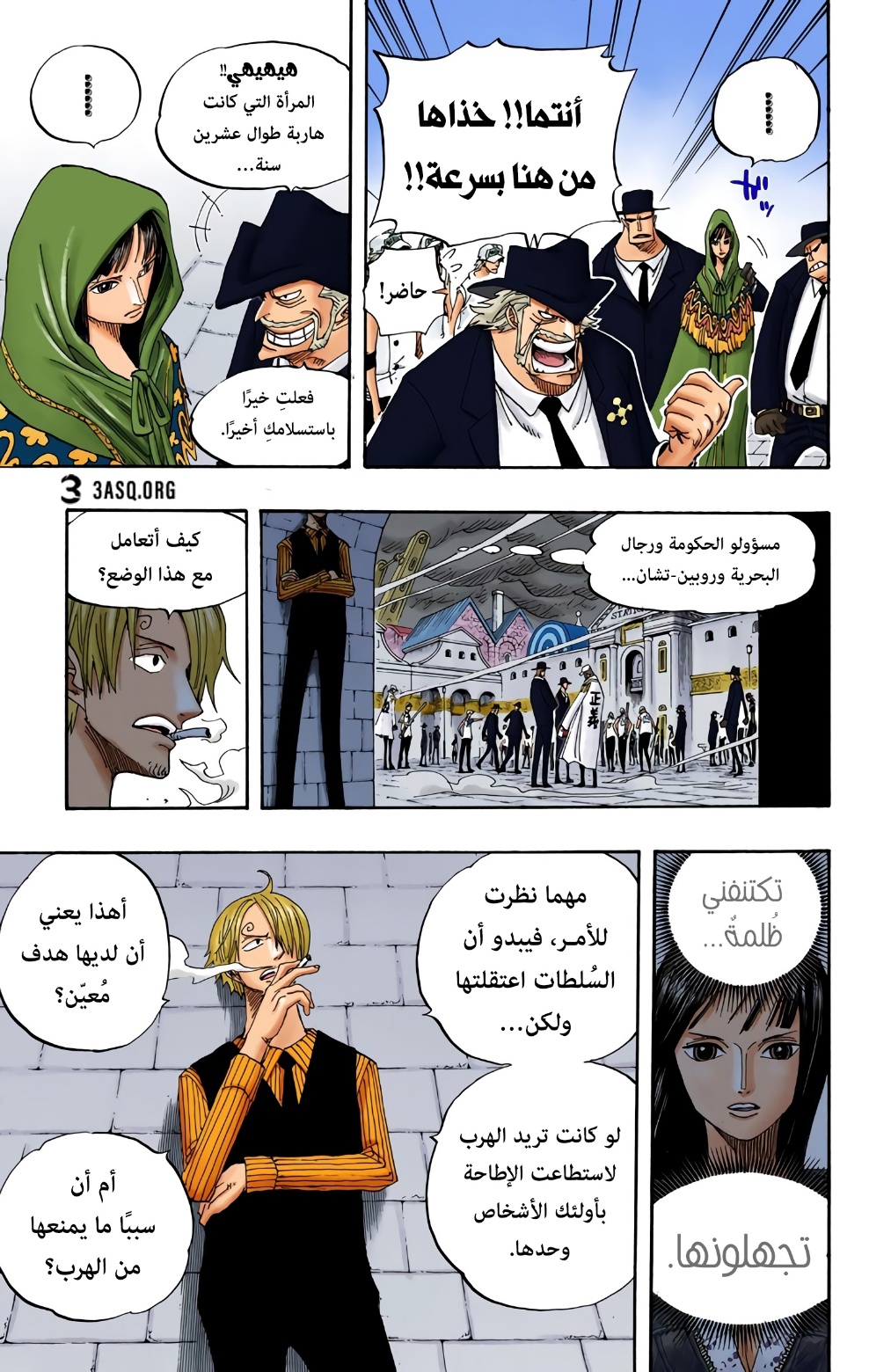 Read One Piece AR Manga Online