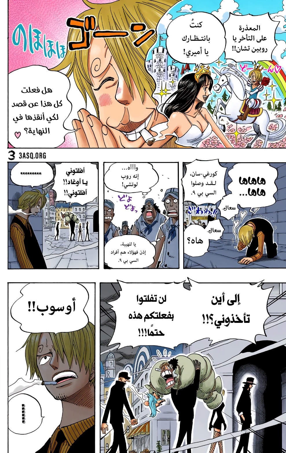Read One Piece AR Manga Online