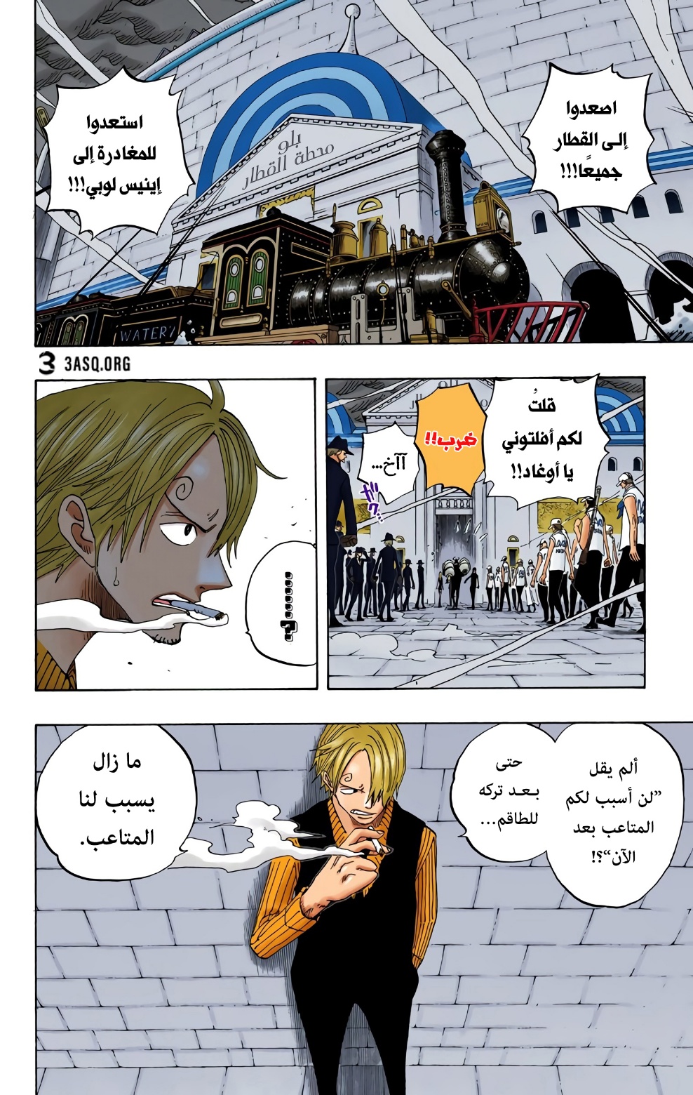 Read One Piece AR Manga Online