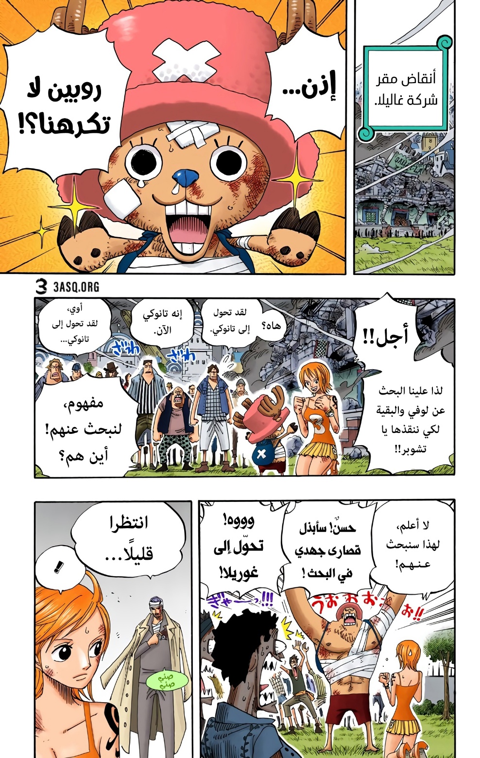 Read One Piece AR Manga Online