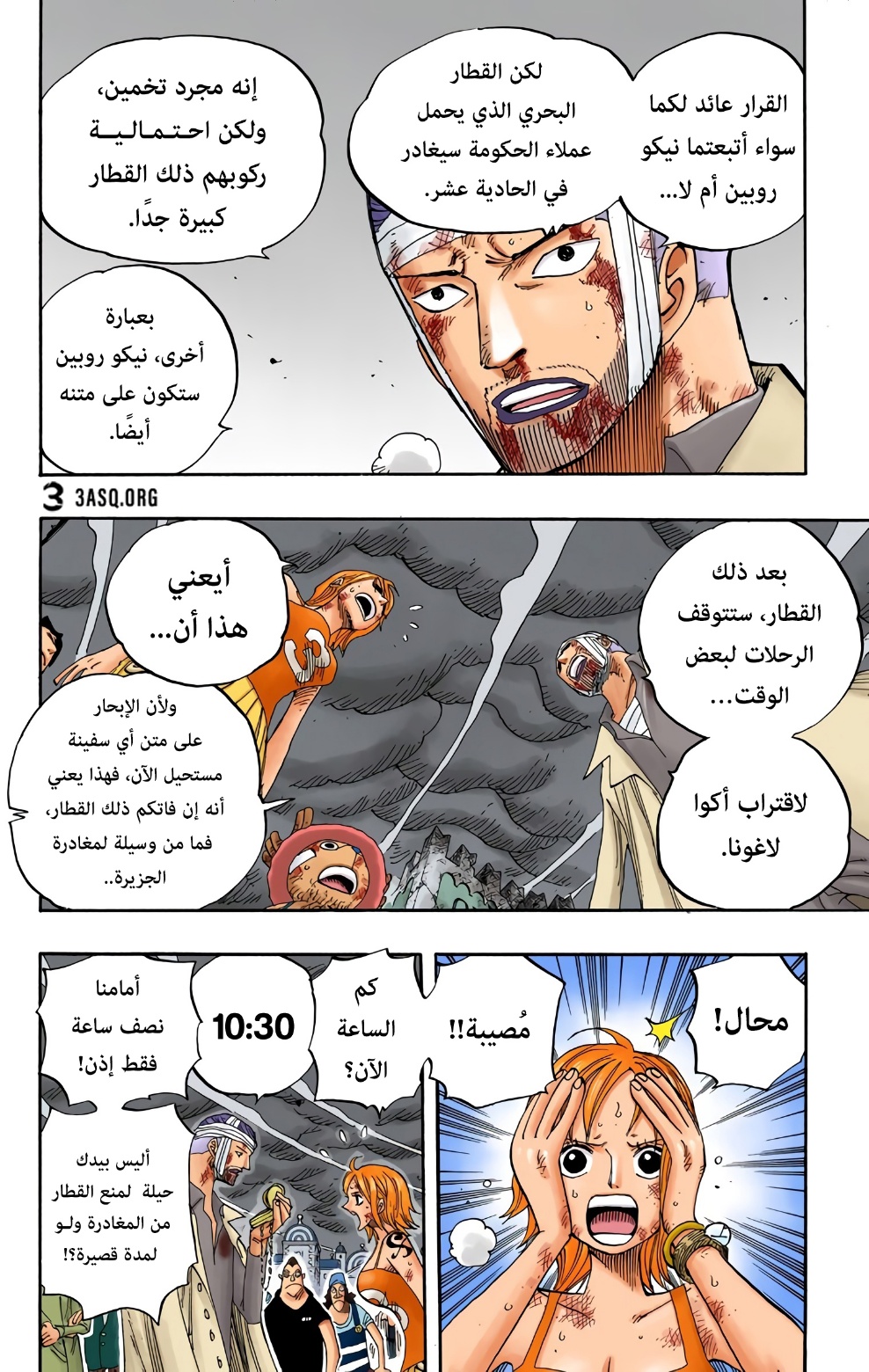 Read One Piece AR Manga Online