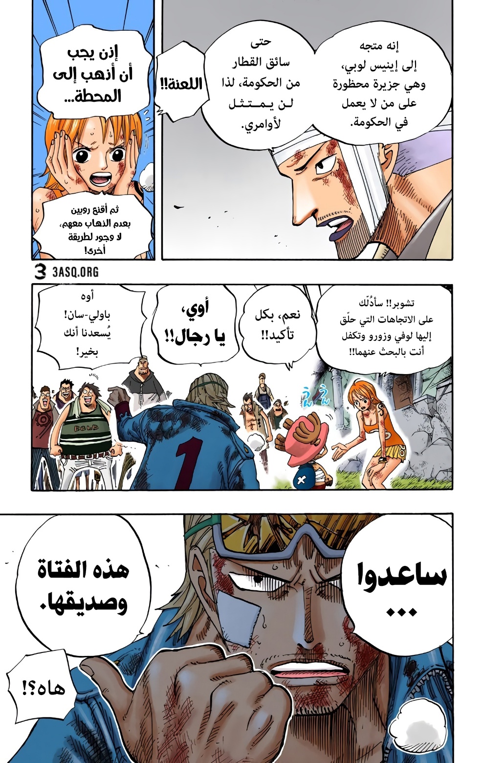Read One Piece AR Manga Online