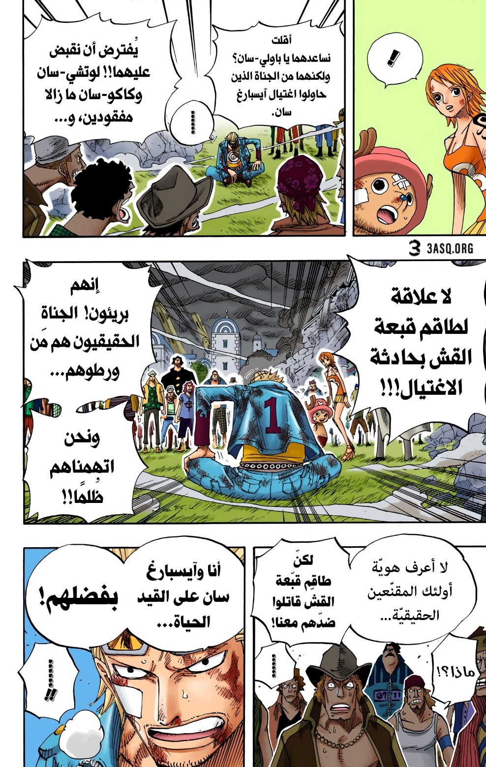 Read One Piece AR Manga Online
