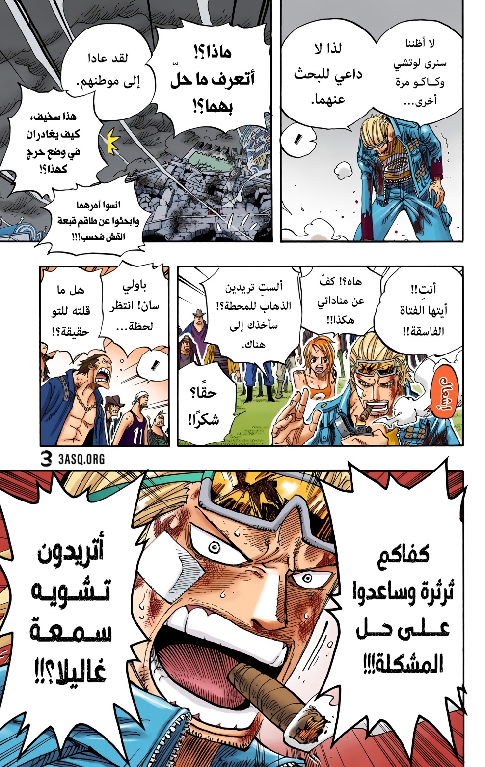 Read One Piece AR Manga Online