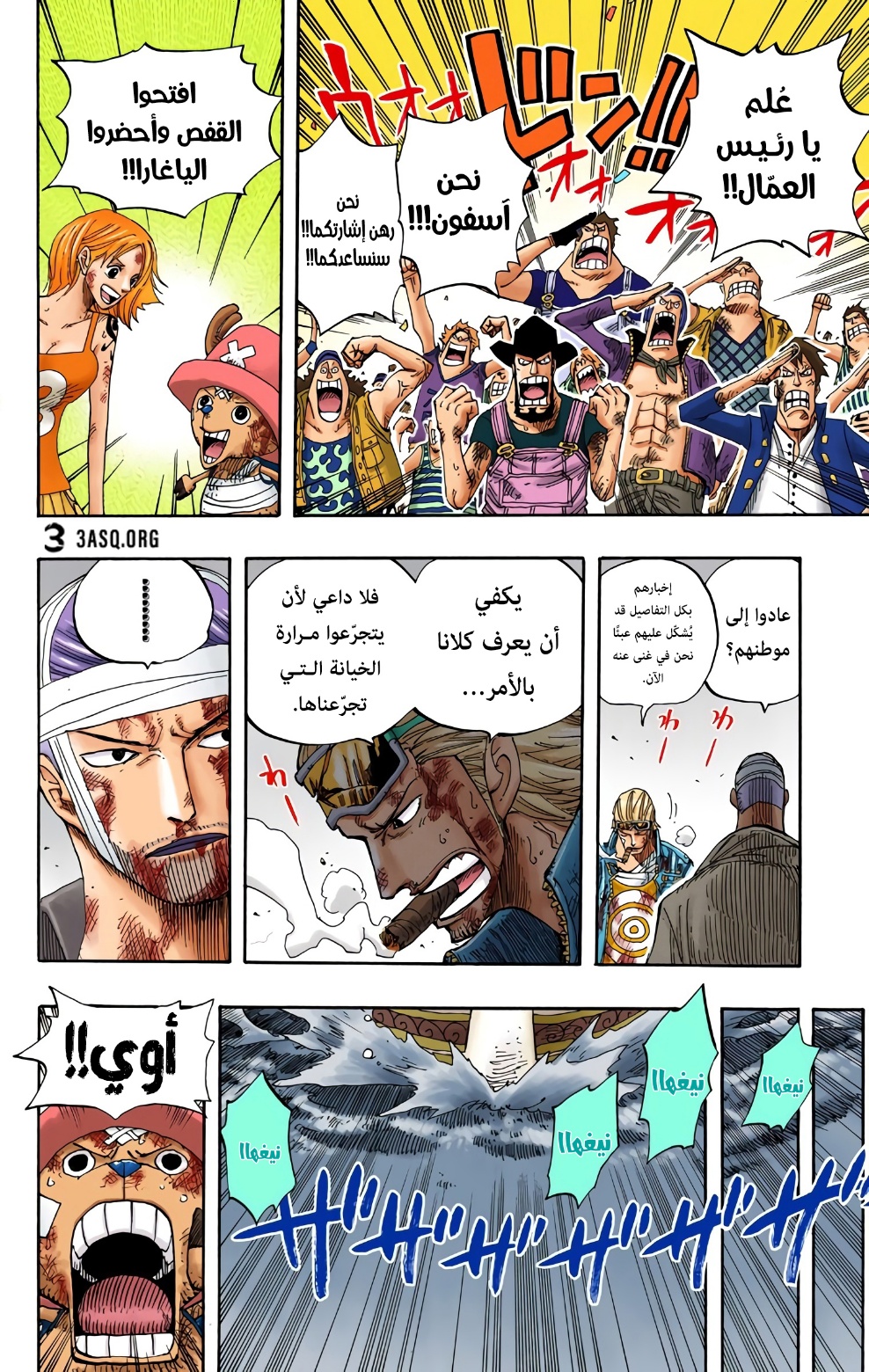 Read One Piece AR Manga Online