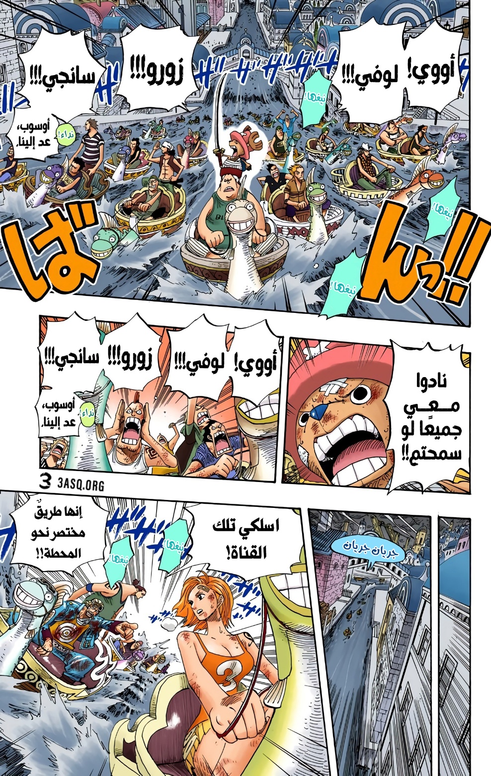 Read One Piece AR Manga Online