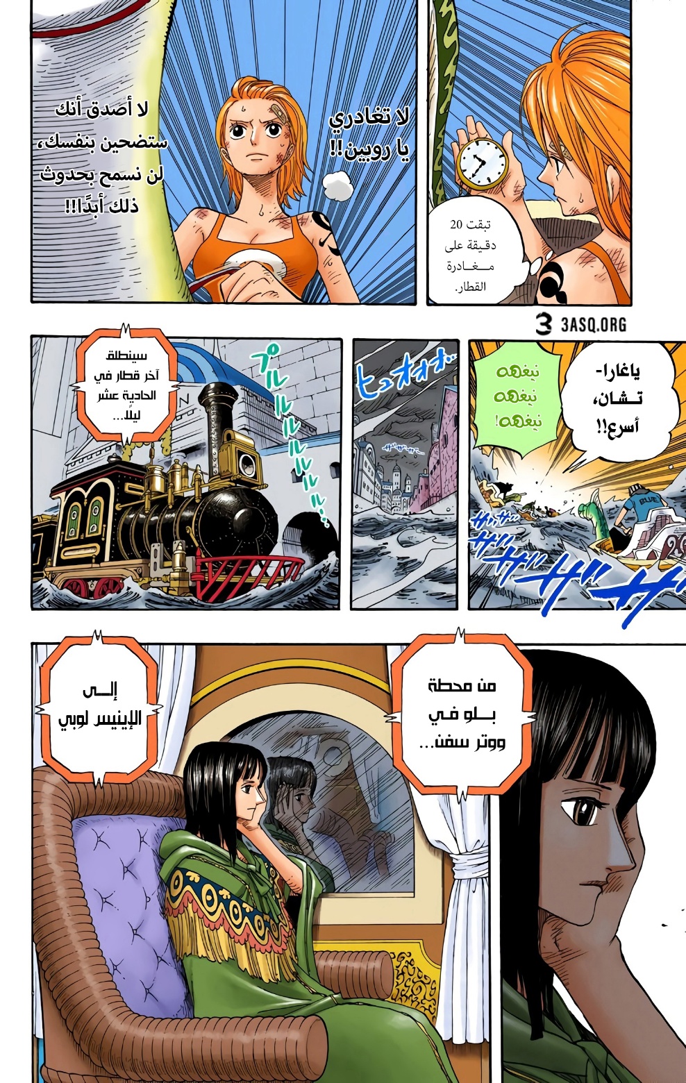 Read One Piece AR Manga Online