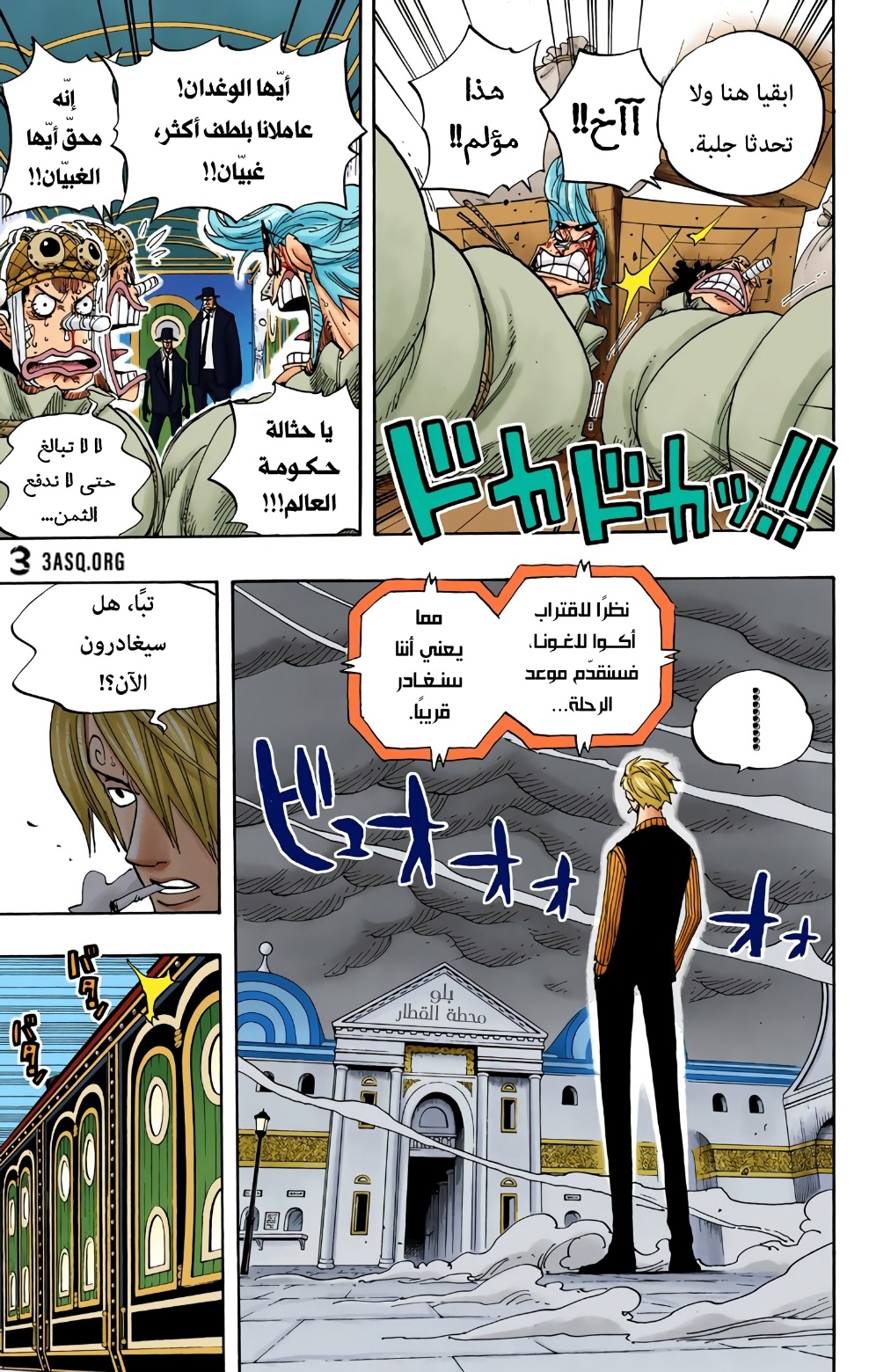 Read One Piece AR Manga Online