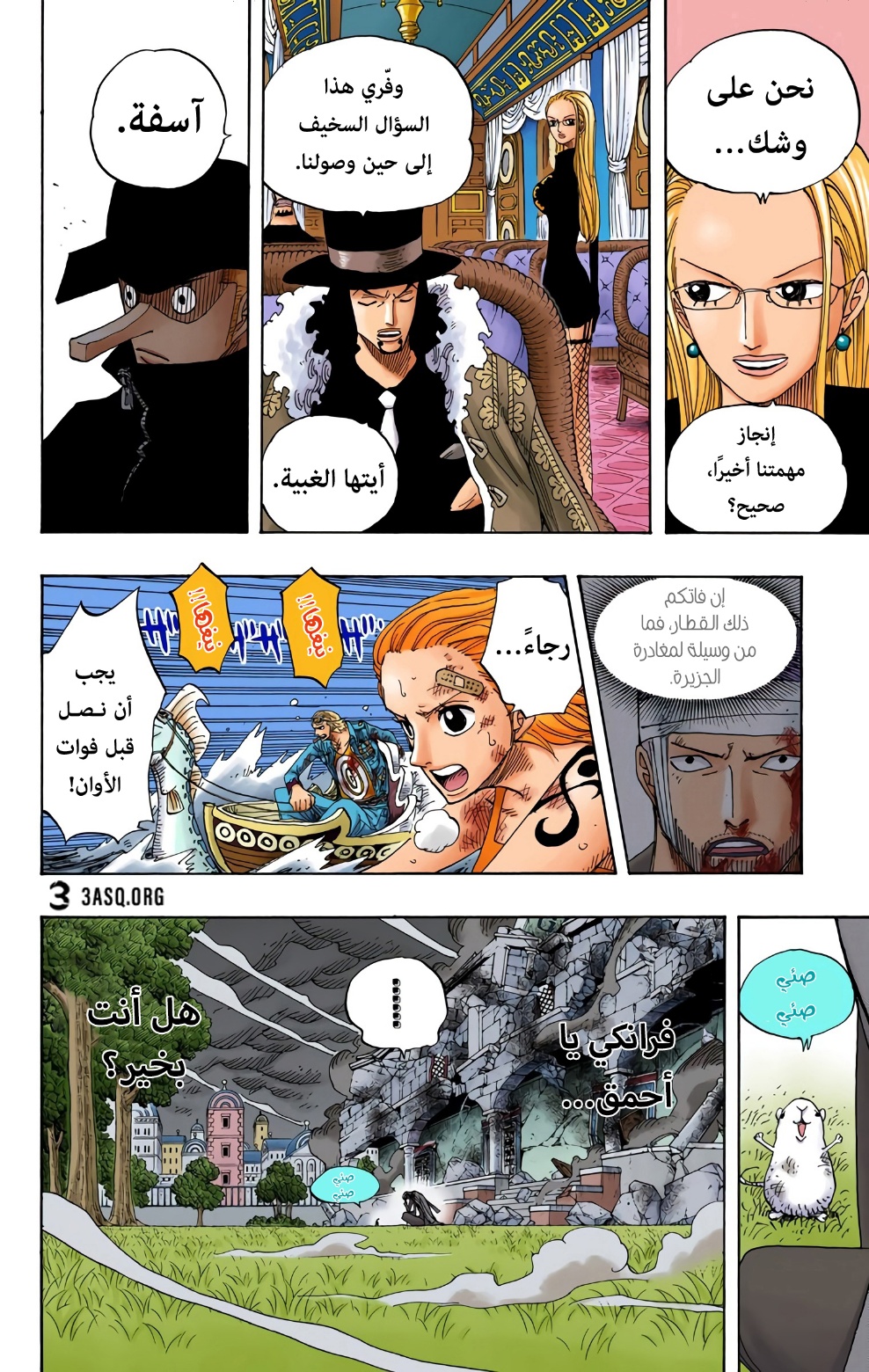 Read One Piece AR Manga Online