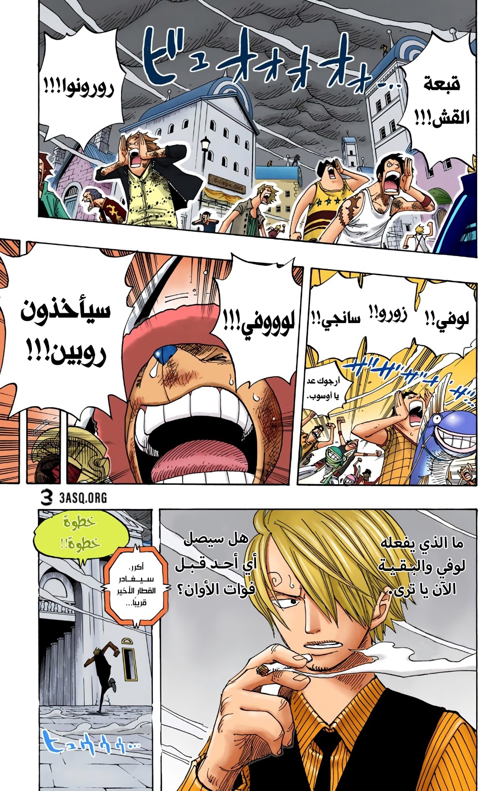 Read One Piece AR Manga Online