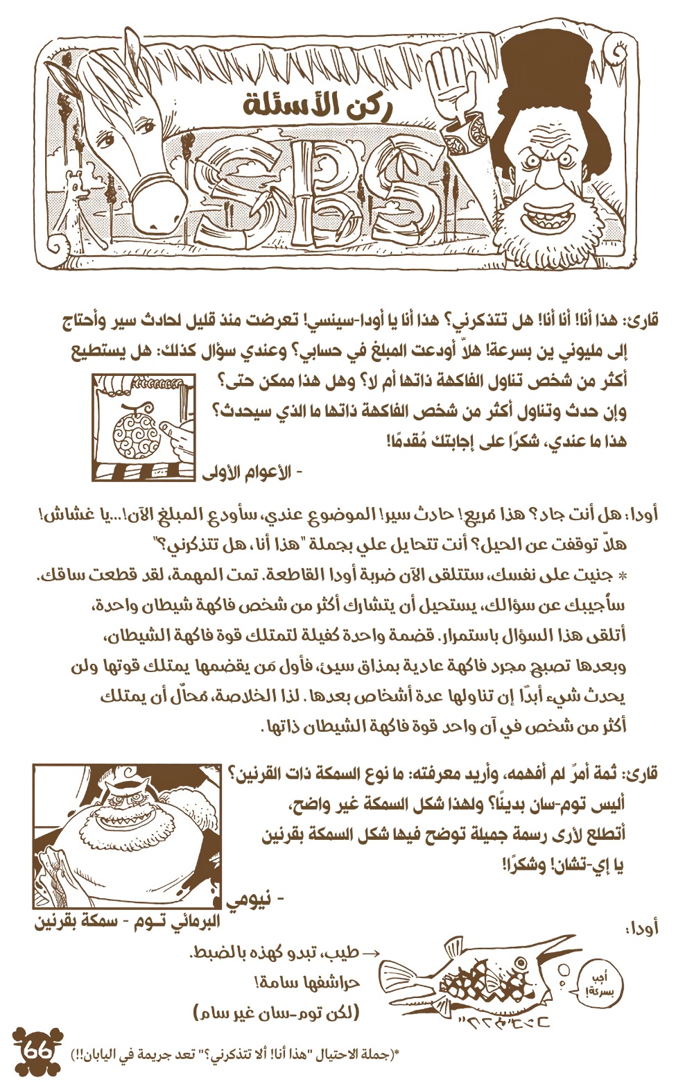 Read One Piece AR Manga Online