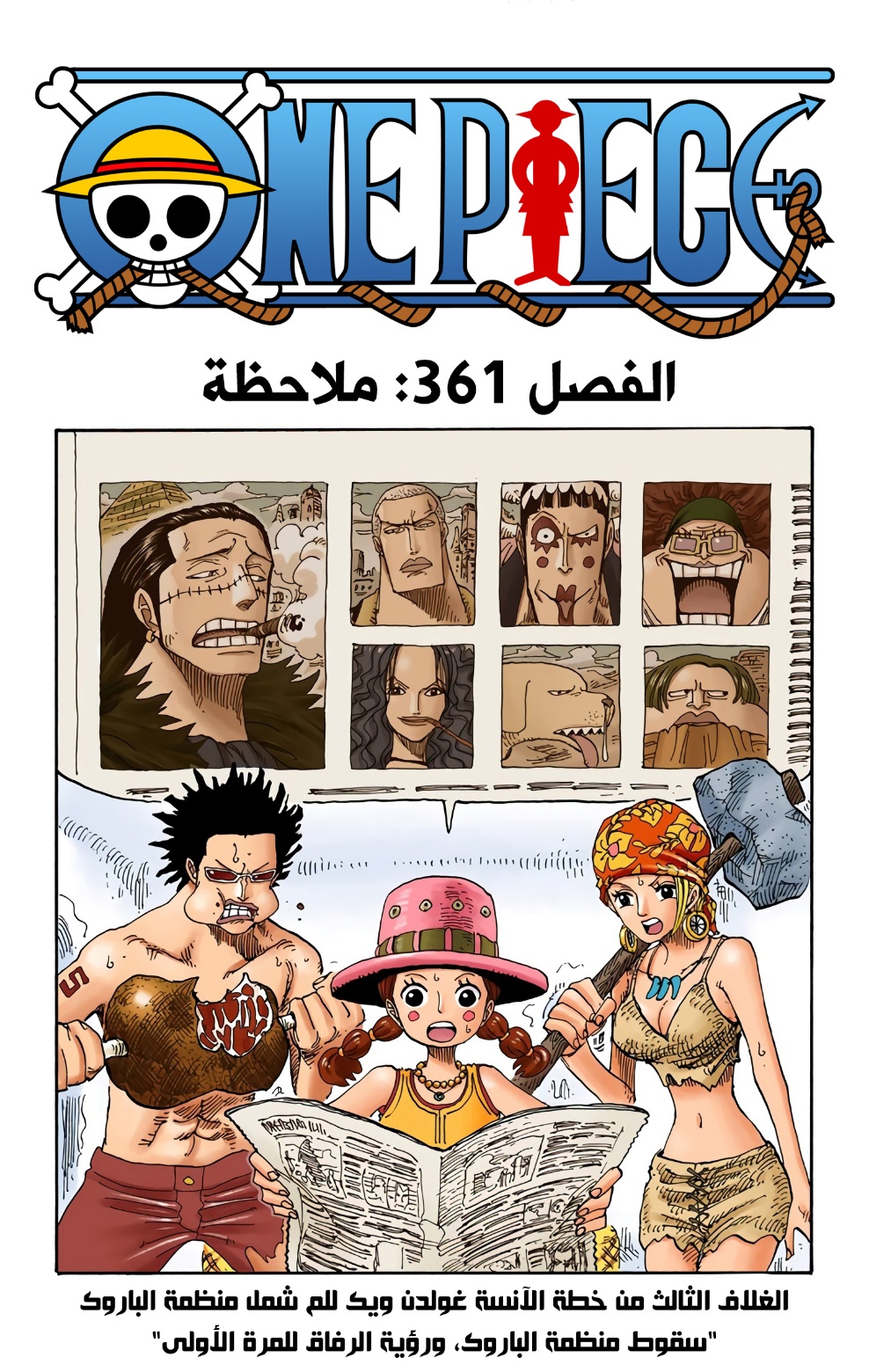 Read One Piece AR Manga Online