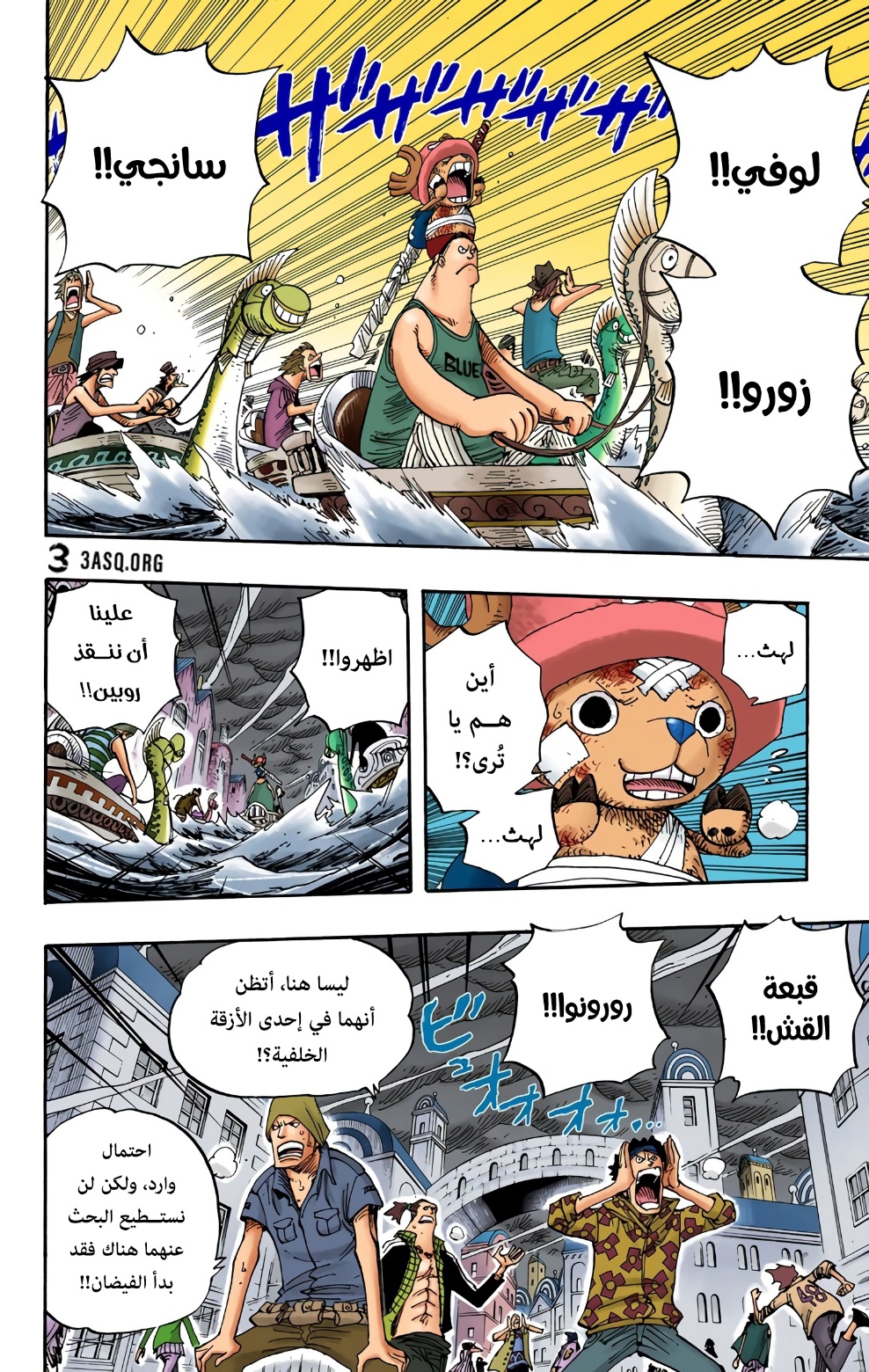 Read One Piece AR Manga Online